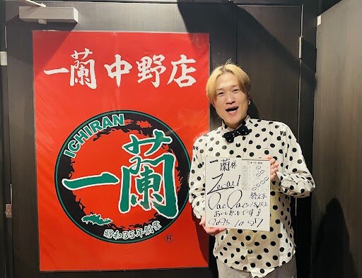 天然豬骨拉面一蘭